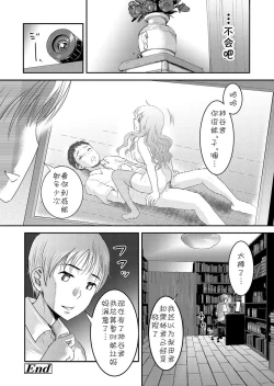 Page 16 of Tomo Mama 8[Digital
