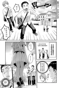 Page 1 of Tomo Mama 8[Digital