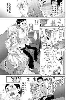 Page 3 of Tomo Mama 8[Digital