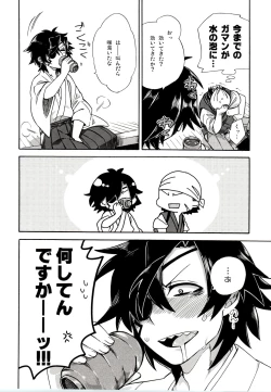 Page 11 of Koi no Kusuri