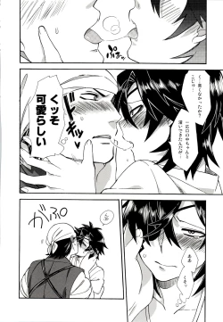 Page 15 of Koi no Kusuri