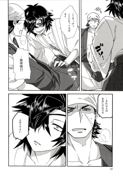 Page 17 of Koi no Kusuri