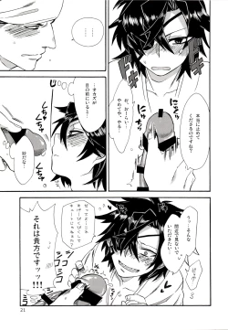 Page 20 of Koi no Kusuri