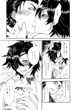 Page 24 of Koi no Kusuri