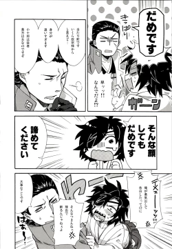 Page 3 of Koi no Kusuri