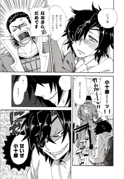 Page 4 of Koi no Kusuri