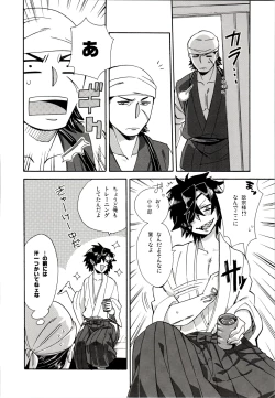 Page 7 of Koi no Kusuri