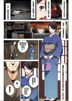 Page 34 of Matabiraki Haha Shimai Taisetsu a Osananajimi no Shimai wa Ore no Kuzu Oyaji ni Ana o Sasageru...