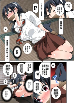 Page 7 of Matabiraki Haha Shimai Taisetsu a Osananajimi no Shimai wa Ore no Kuzu Oyaji ni Ana o Sasageru...