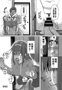 Page 20 of Ryoujoku Onsen