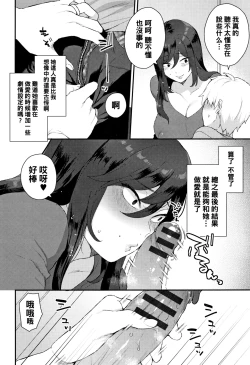 Page 6 of Warui Mono