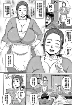 Page 2 of Futari no Himitsu