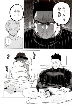 Page 21 of 1 x 1 = 2