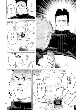 Page 23 of 1 x 1 = 2