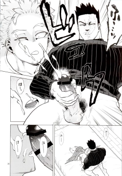 Page 25 of 1 x 1 = 2