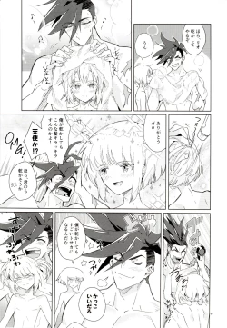 Page 41 of LOVE BUBBLE BATH