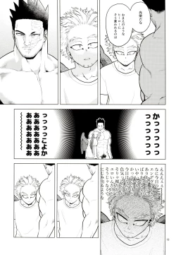 Page 18 of Hadaka no Ou-sama