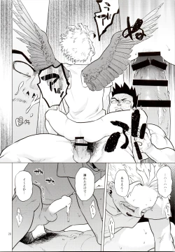 Page 27 of Hadaka no Ou-sama