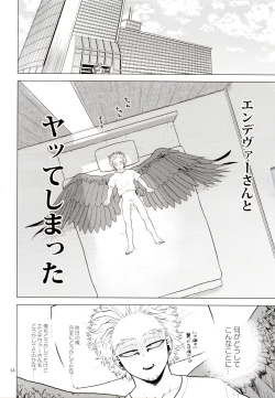 Page 33 of Hadaka no Ou-sama