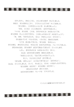 Page 3 of Hadaka no Ou-sama