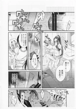 Page 4 of Tasukete! Hayama-kun