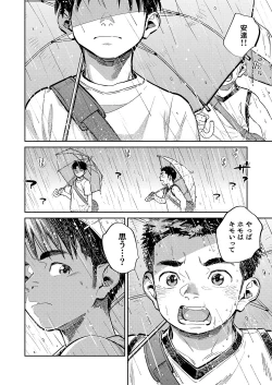 Page 10 of Gekkan Shounen Zoom 2021-09