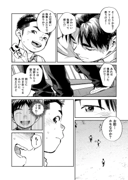 Page 6 of Gekkan Shounen Zoom 2021-09