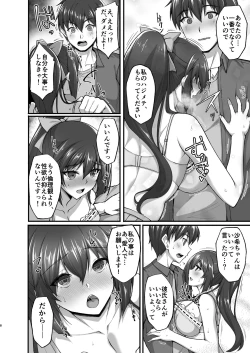 Page 8 of Chishojo Fuuki Iin no Minna ni Ienai Inbi na Onegai 5