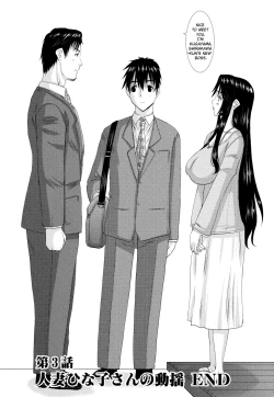 Page 119 of Hitozuma HinakoChapter 3