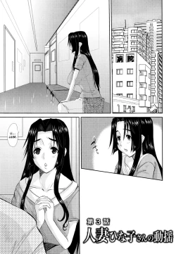 Page 1 of Hitozuma HinakoChapter 3