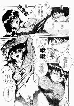 Page 102 of 凌辱コレクター
