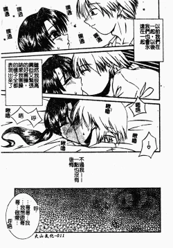Page 10 of 凌辱コレクター