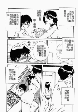 Page 111 of 凌辱コレクター