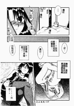 Page 114 of 凌辱コレクター
