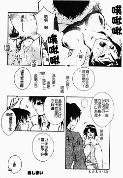 Page 123 of 凌辱コレクター