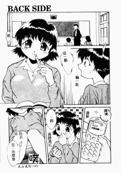 Page 138 of 凌辱コレクター