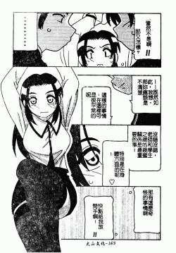 Page 166 of 凌辱コレクター