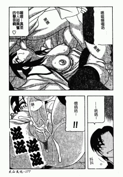Page 174 of 凌辱コレクター