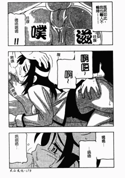 Page 176 of 凌辱コレクター