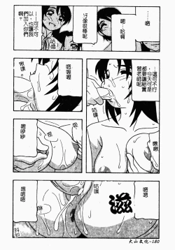 Page 177 of 凌辱コレクター