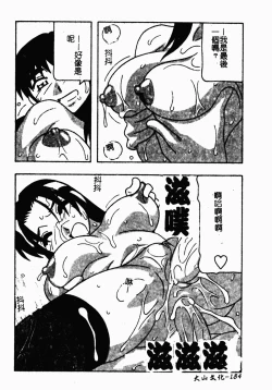 Page 181 of 凌辱コレクター