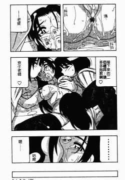 Page 182 of 凌辱コレクター