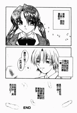Page 19 of 凌辱コレクター