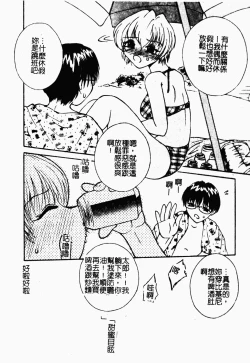 Page 51 of 凌辱コレクター