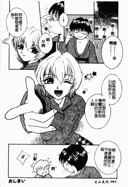 Page 63 of 凌辱コレクター