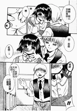 Page 66 of 凌辱コレクター