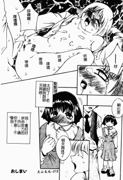 Page 77 of 凌辱コレクター