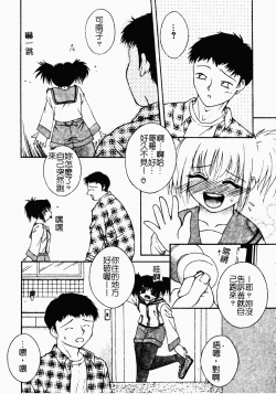 Page 80 of 凌辱コレクター