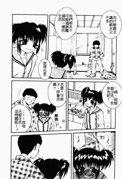 Page 81 of 凌辱コレクター