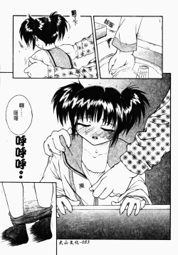Page 82 of 凌辱コレクター